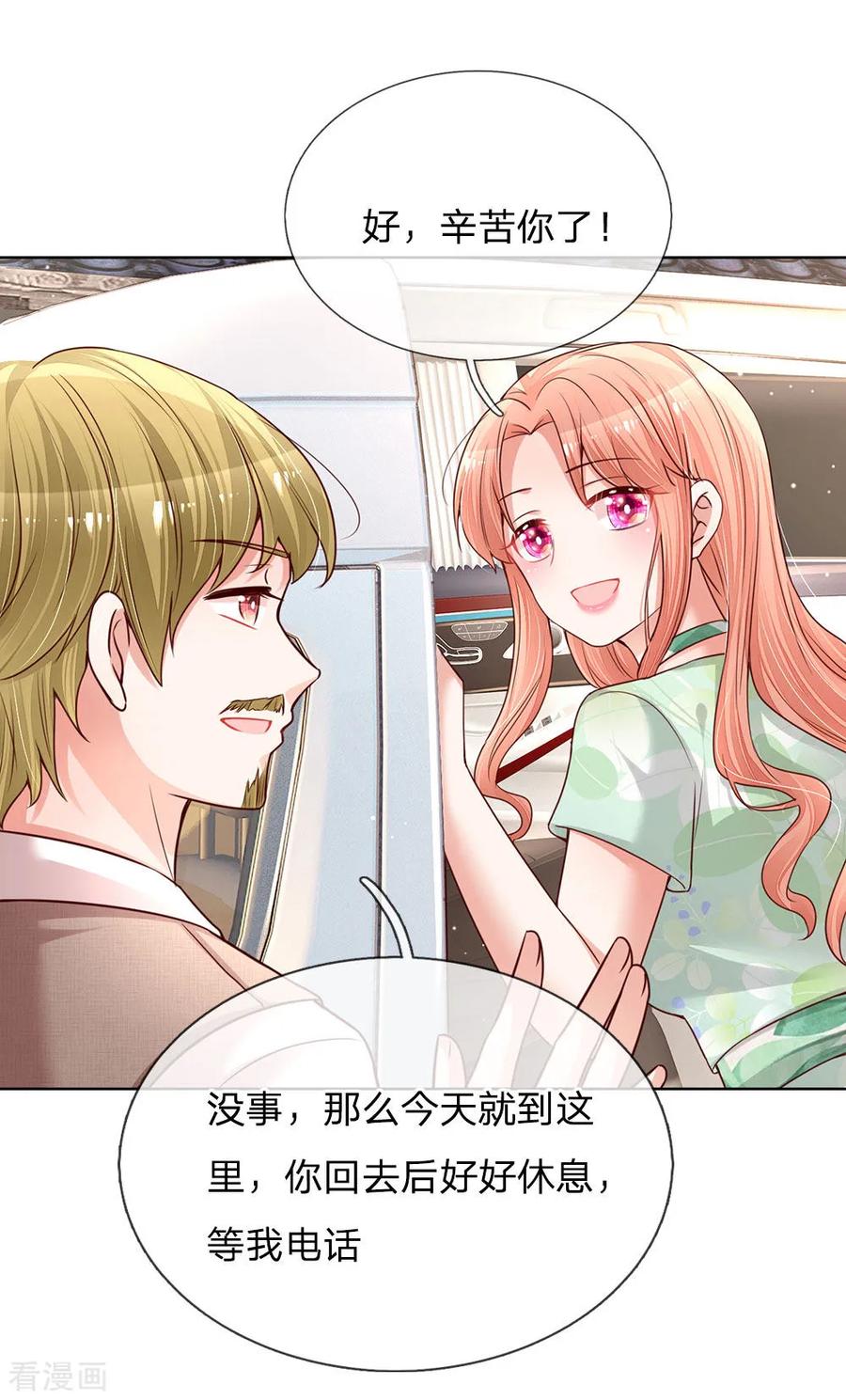 妈咪快跑：爹地追来了123话 用人不疑