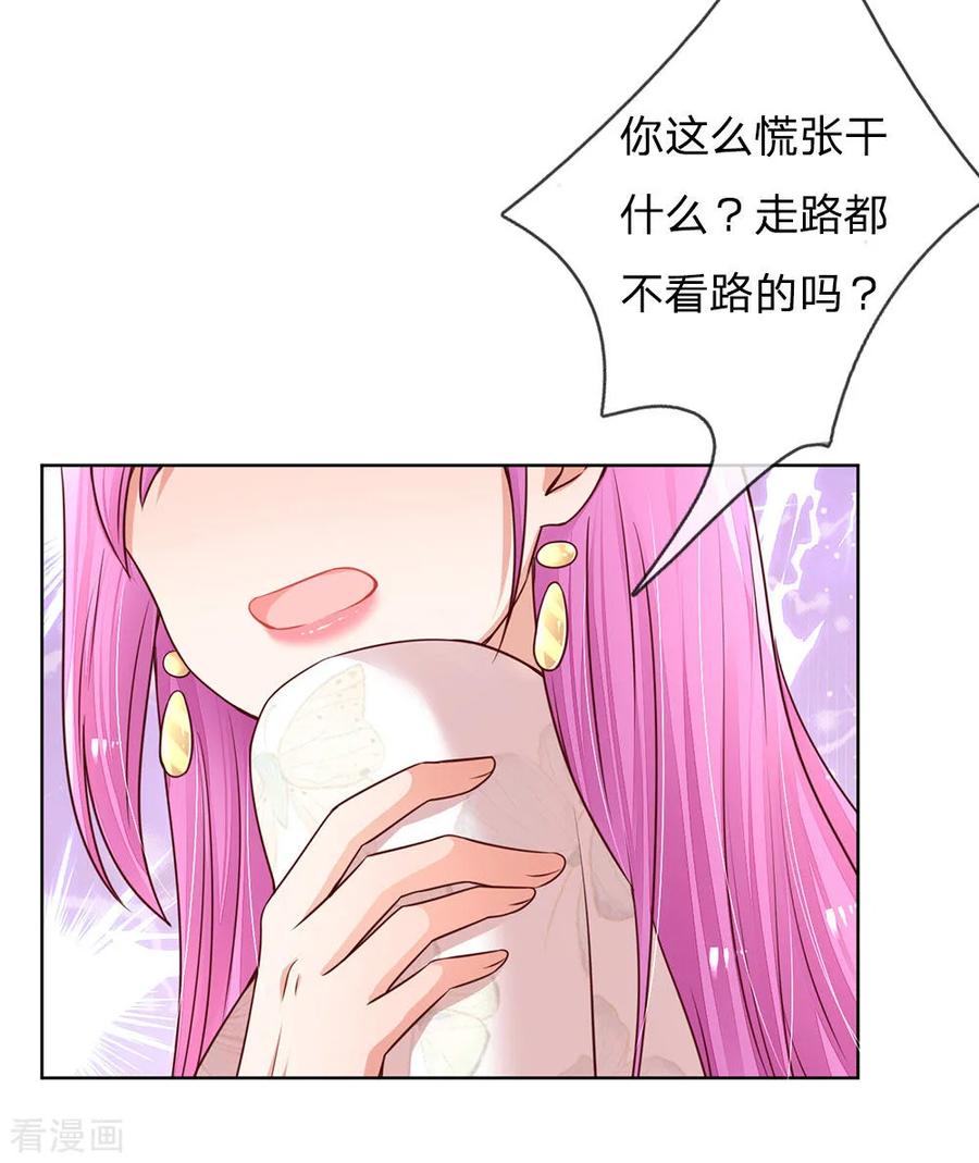 妈咪快跑：爹地追来了124话 国民妹妹柳如絮