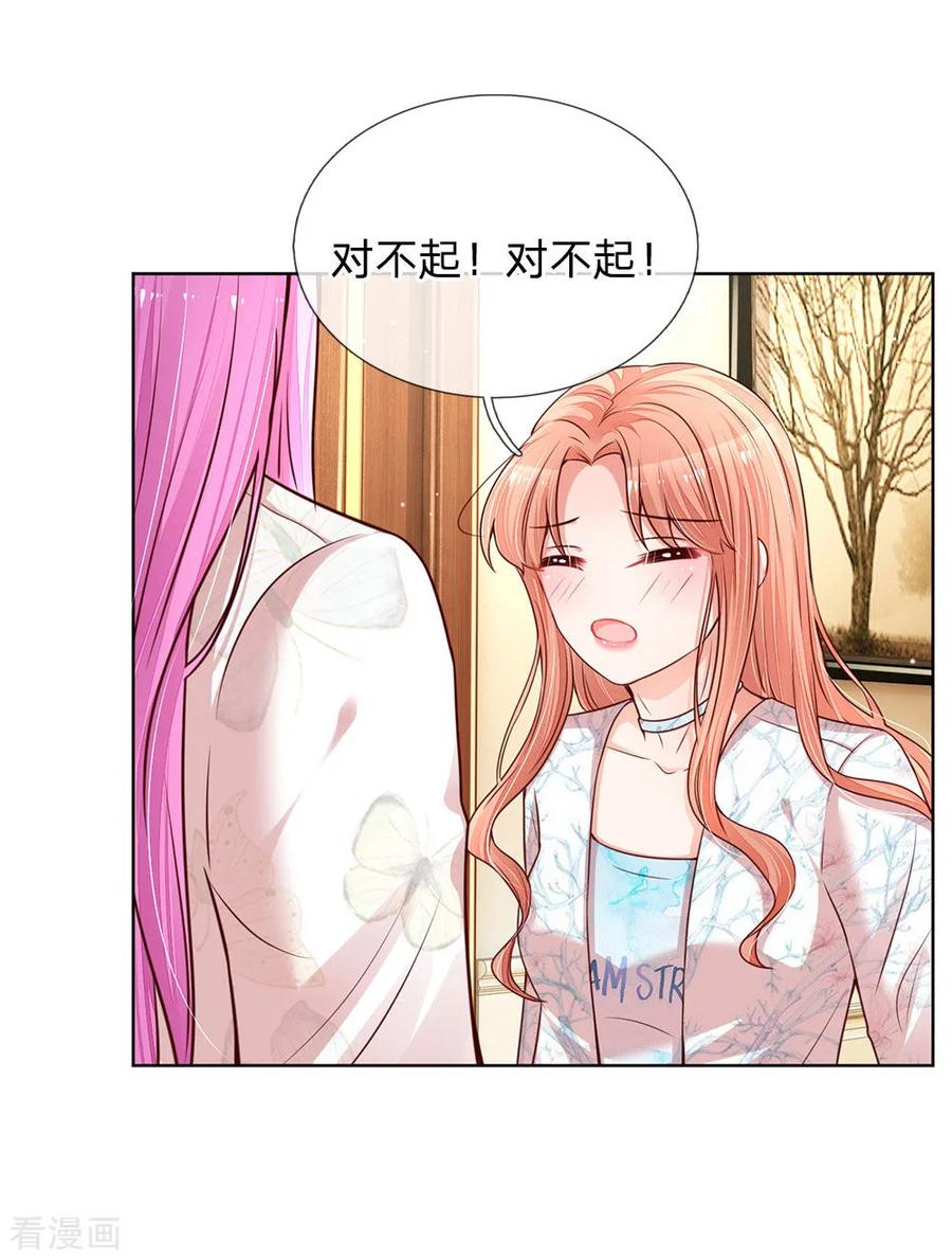妈咪快跑：爹地追来了124话 国民妹妹柳如絮