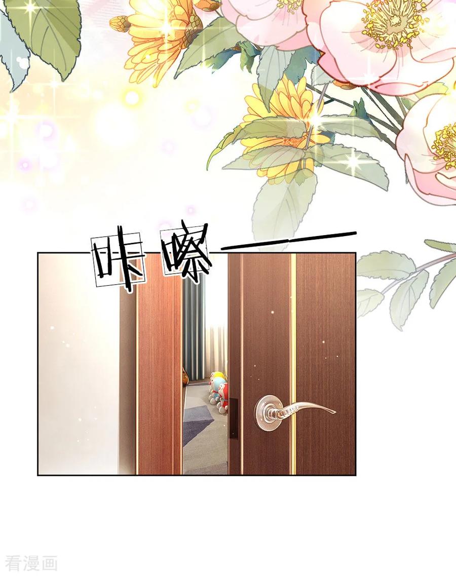妈咪快跑：爹地追来了124话 国民妹妹柳如絮
