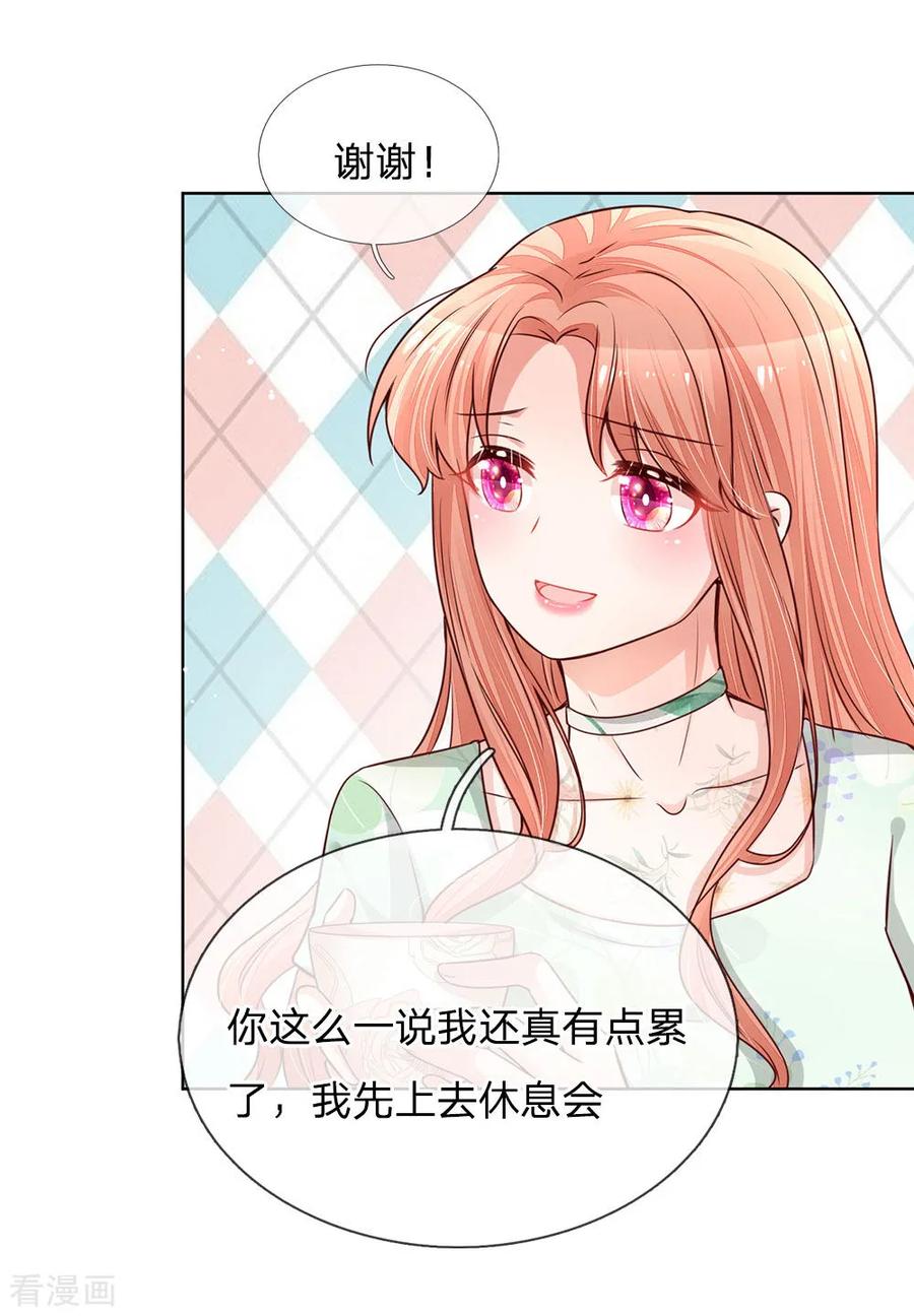 妈咪快跑：爹地追来了124话 国民妹妹柳如絮