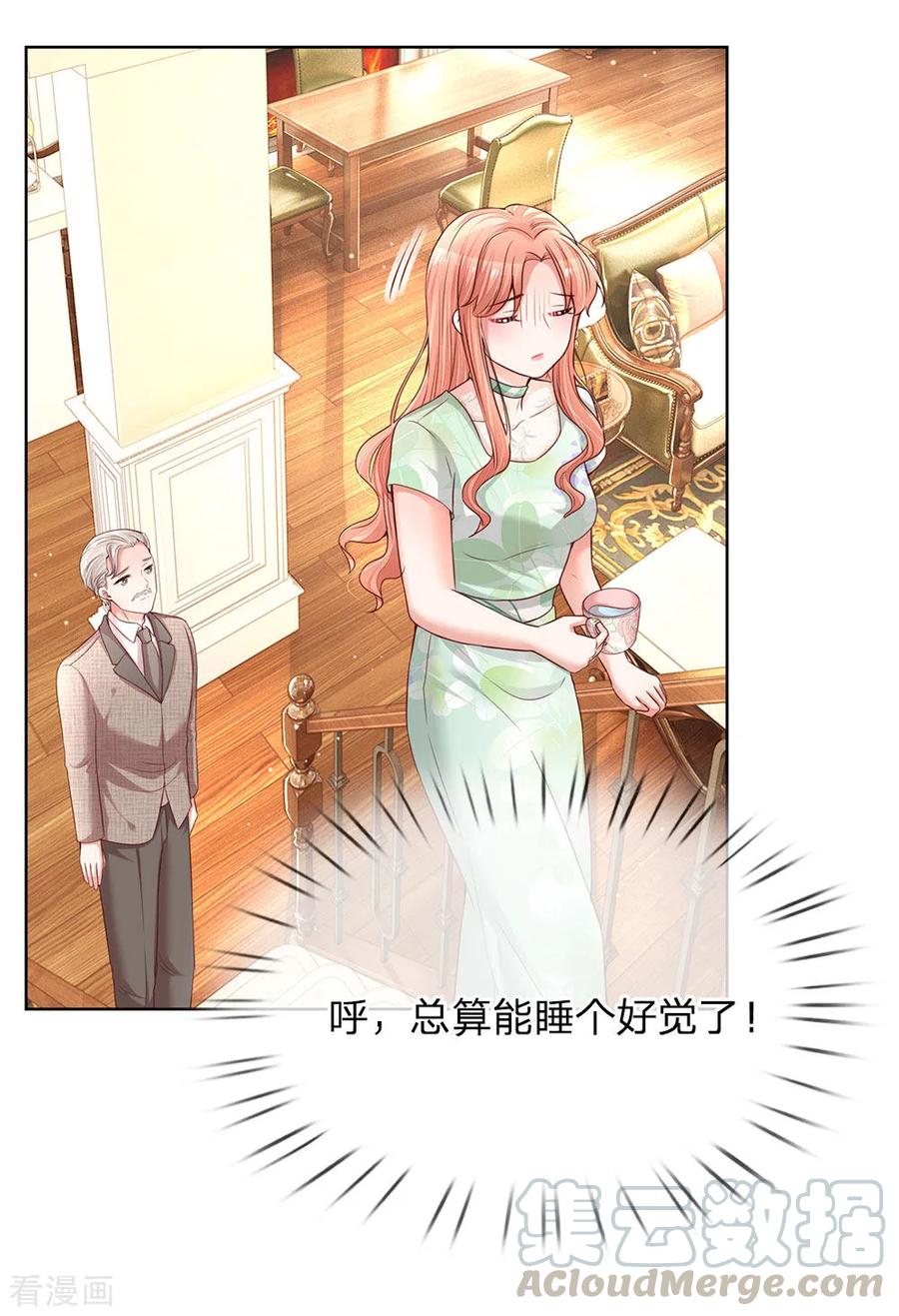 妈咪快跑：爹地追来了124话 国民妹妹柳如絮