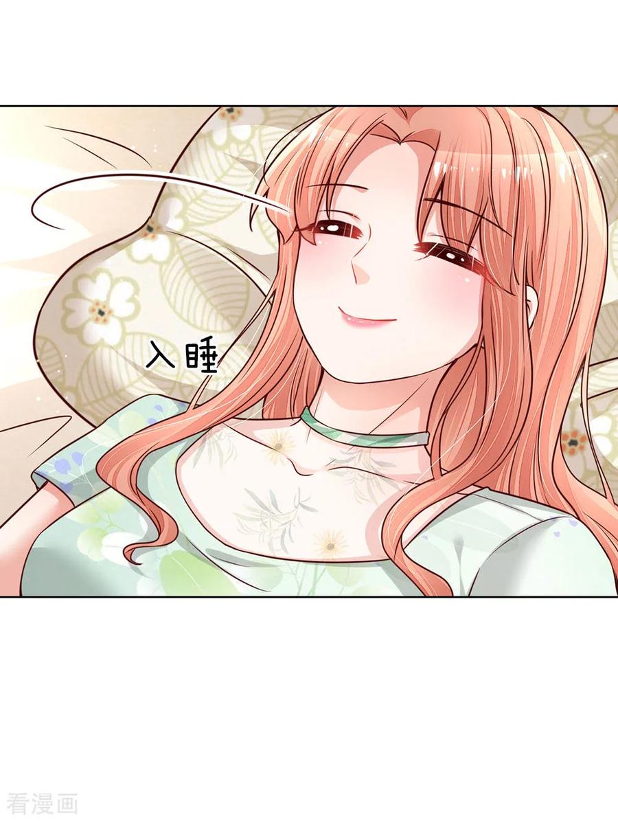 妈咪快跑：爹地追来了124话 国民妹妹柳如絮