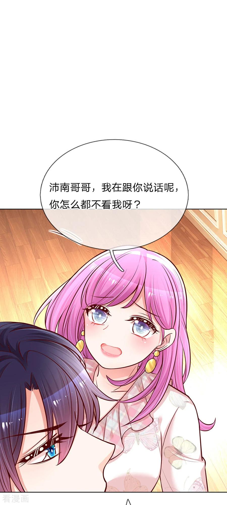 妈咪快跑：爹地追来了125话 眼里只有她