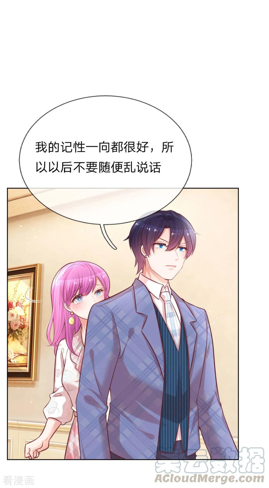 妈咪快跑：爹地追来了125话 眼里只有她