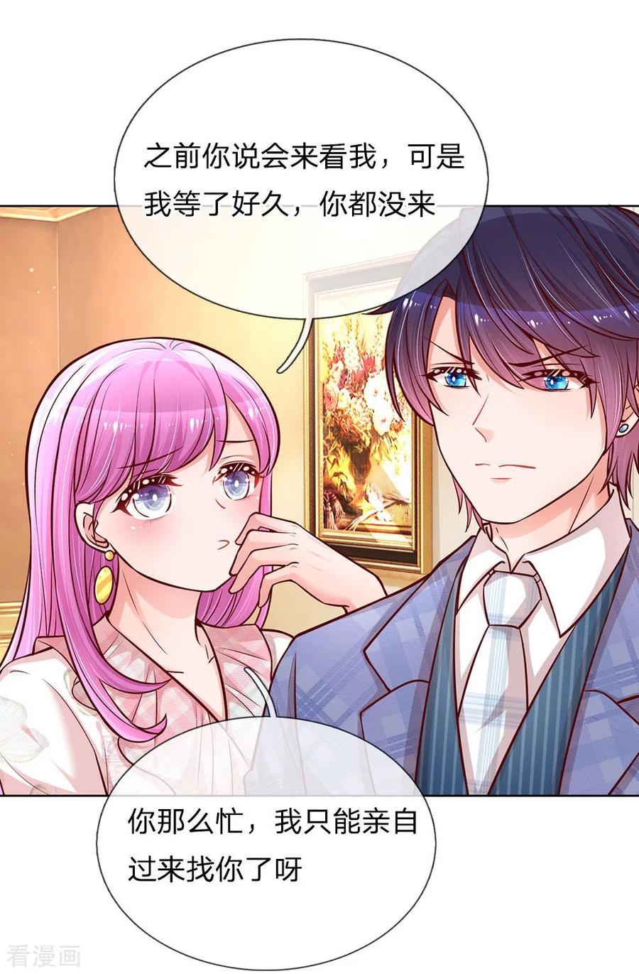 妈咪快跑：爹地追来了125话 眼里只有她