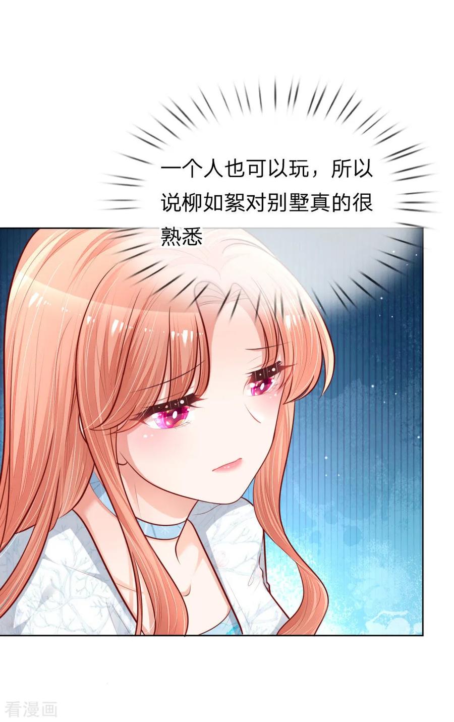 妈咪快跑：爹地追来了126话 最重要的人