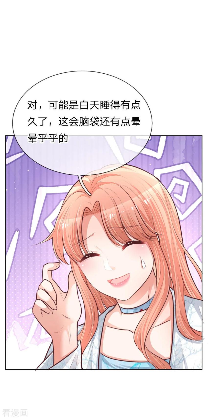 妈咪快跑：爹地追来了126话 最重要的人