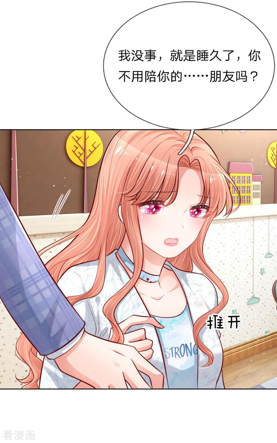 妈咪快跑：爹地追来了126话 最重要的人