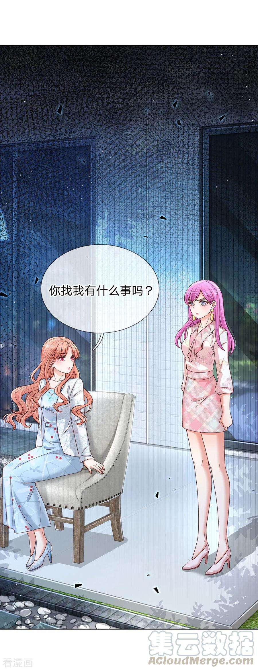 妈咪快跑：爹地追来了127话 情敌相争