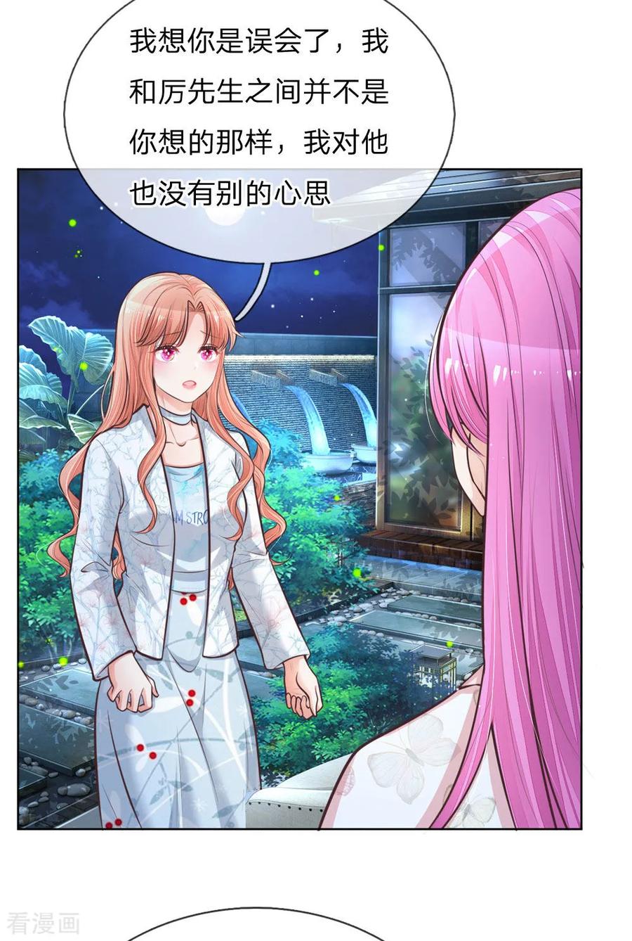 妈咪快跑：爹地追来了127话 情敌相争