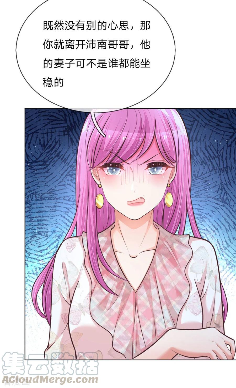 妈咪快跑：爹地追来了127话 情敌相争