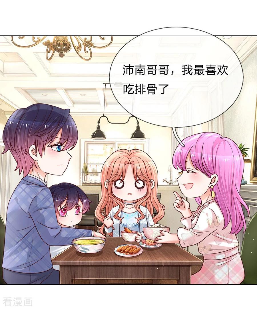 妈咪快跑：爹地追来了127话 情敌相争