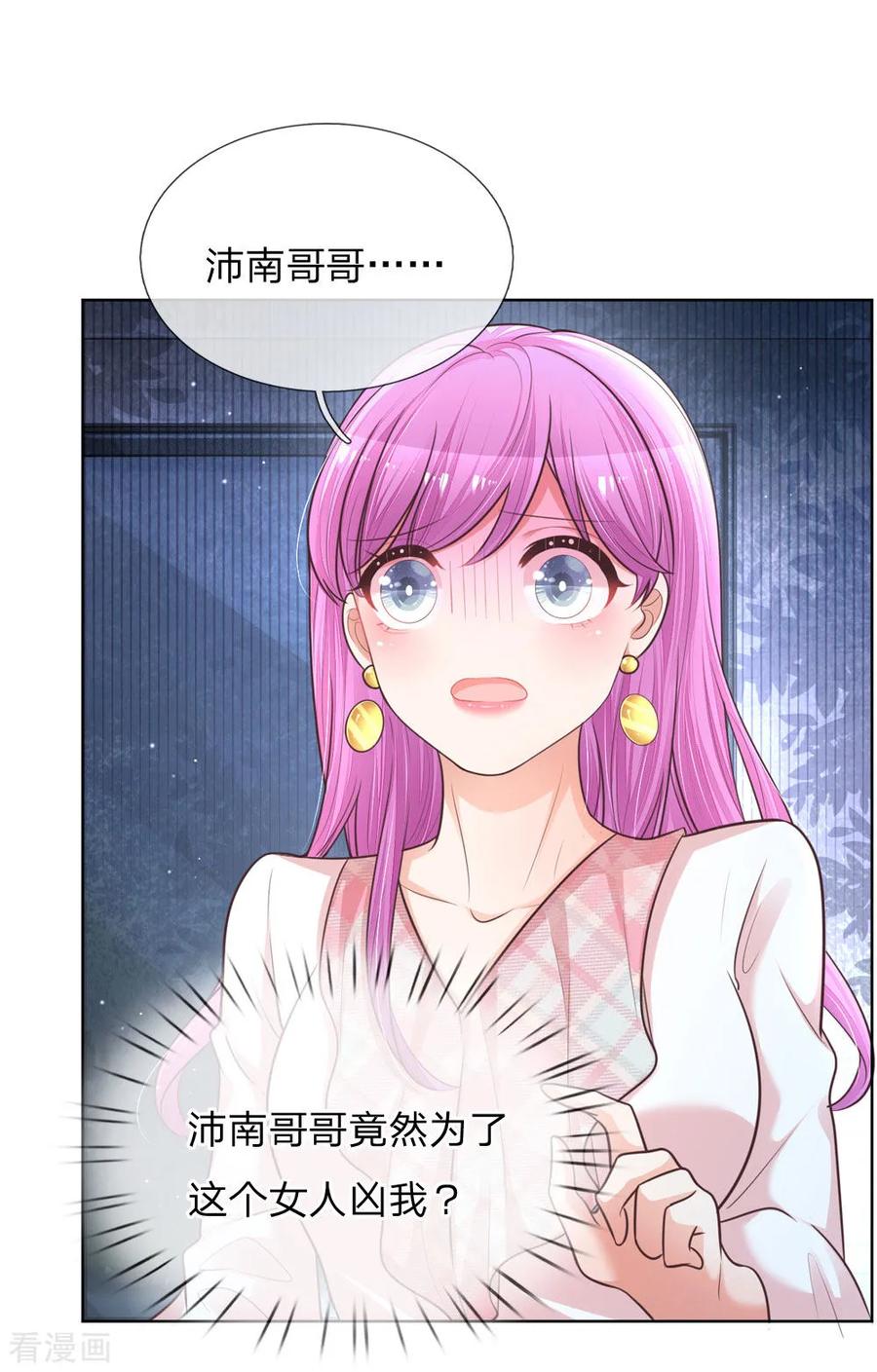 妈咪快跑：爹地追来了127话 情敌相争