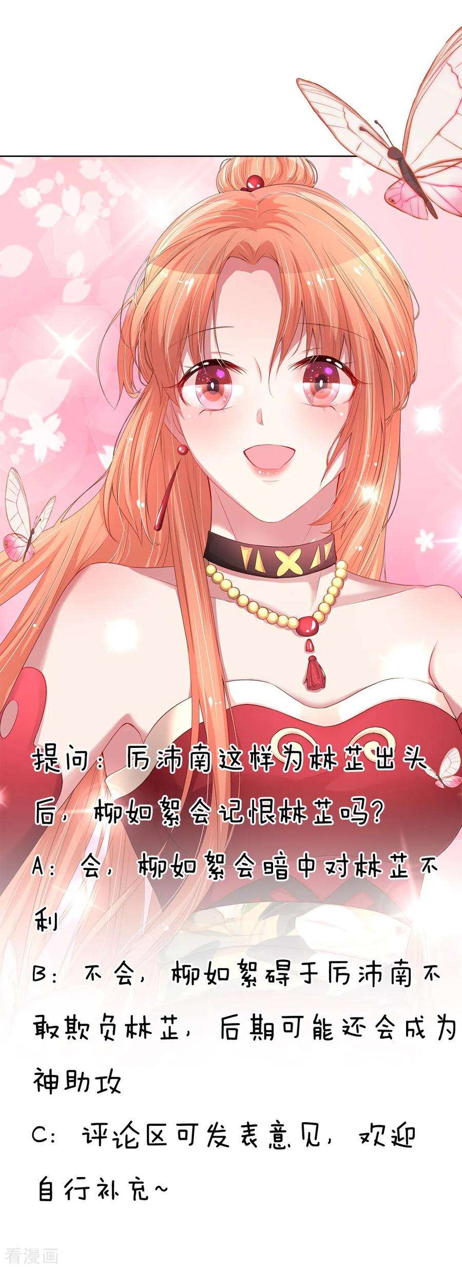 妈咪快跑：爹地追来了127话 情敌相争