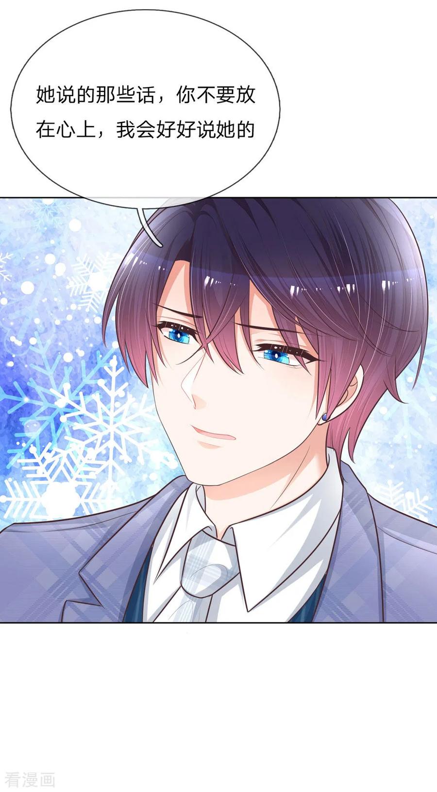 妈咪快跑：爹地追来了128话 最相配的人