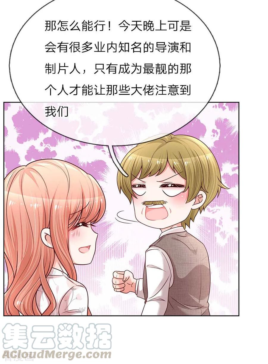 妈咪快跑：爹地追来了128话 最相配的人