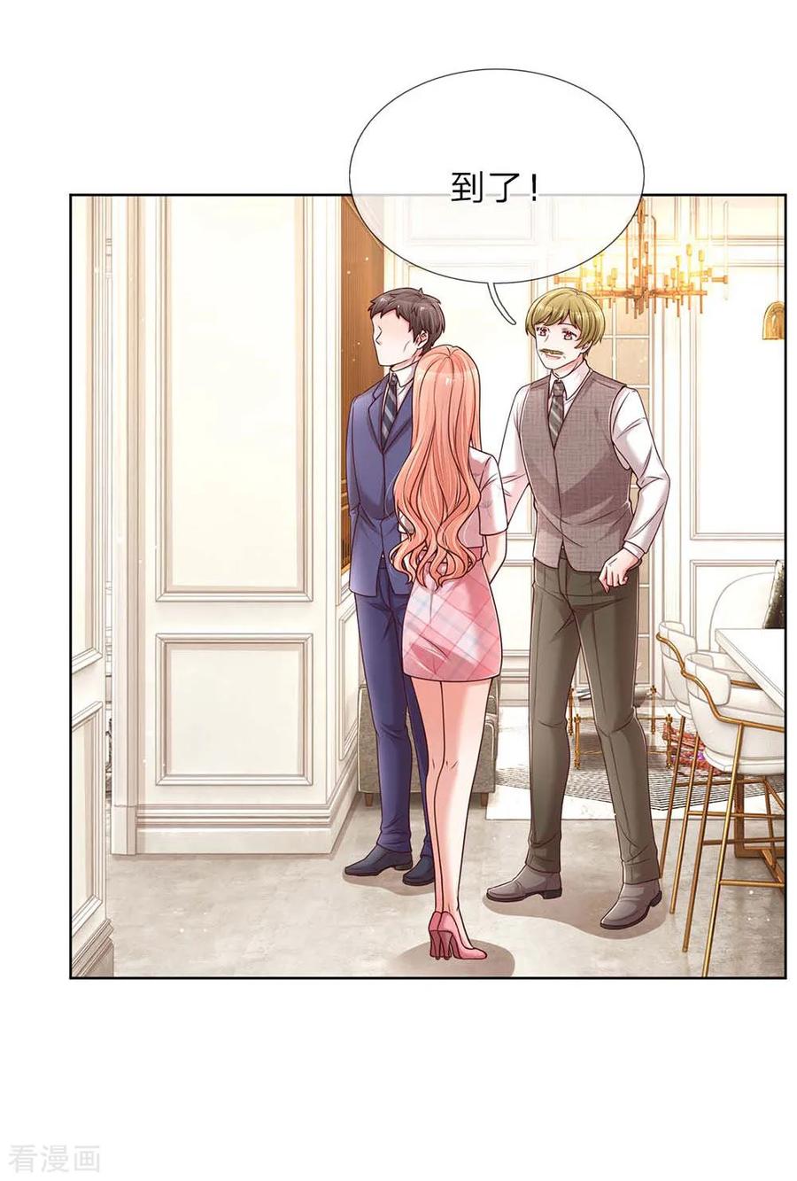 妈咪快跑：爹地追来了128话 最相配的人