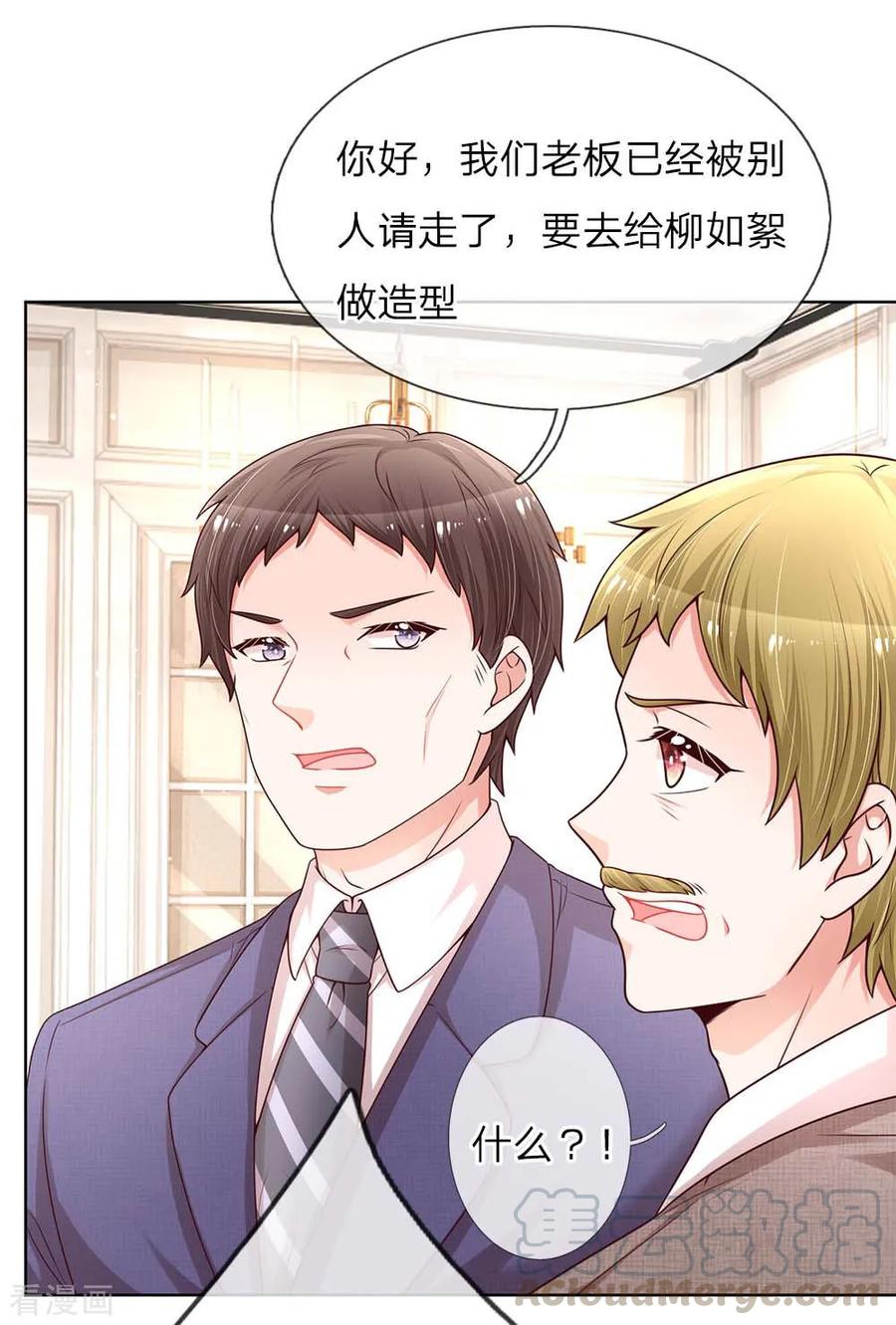 妈咪快跑：爹地追来了128话 最相配的人