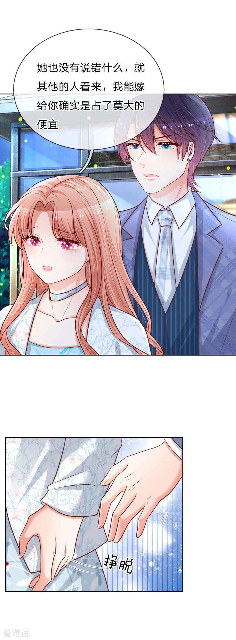 妈咪快跑：爹地追来了128话 最相配的人