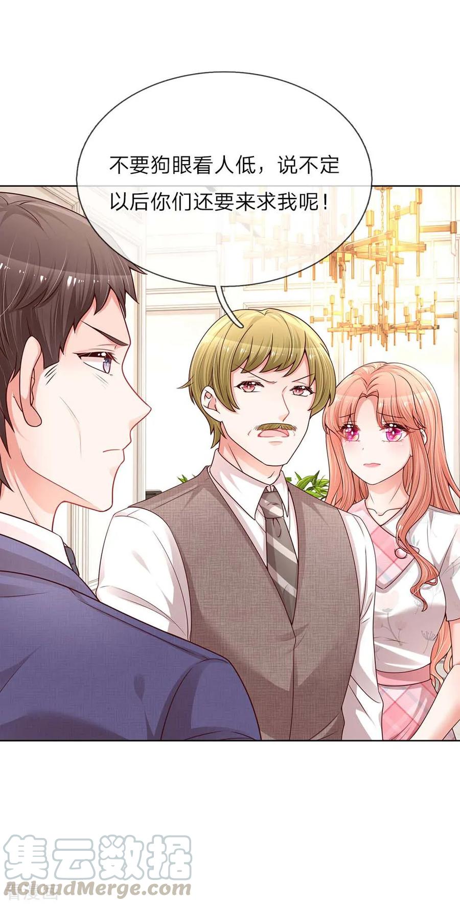 妈咪快跑：爹地追来了128话 最相配的人