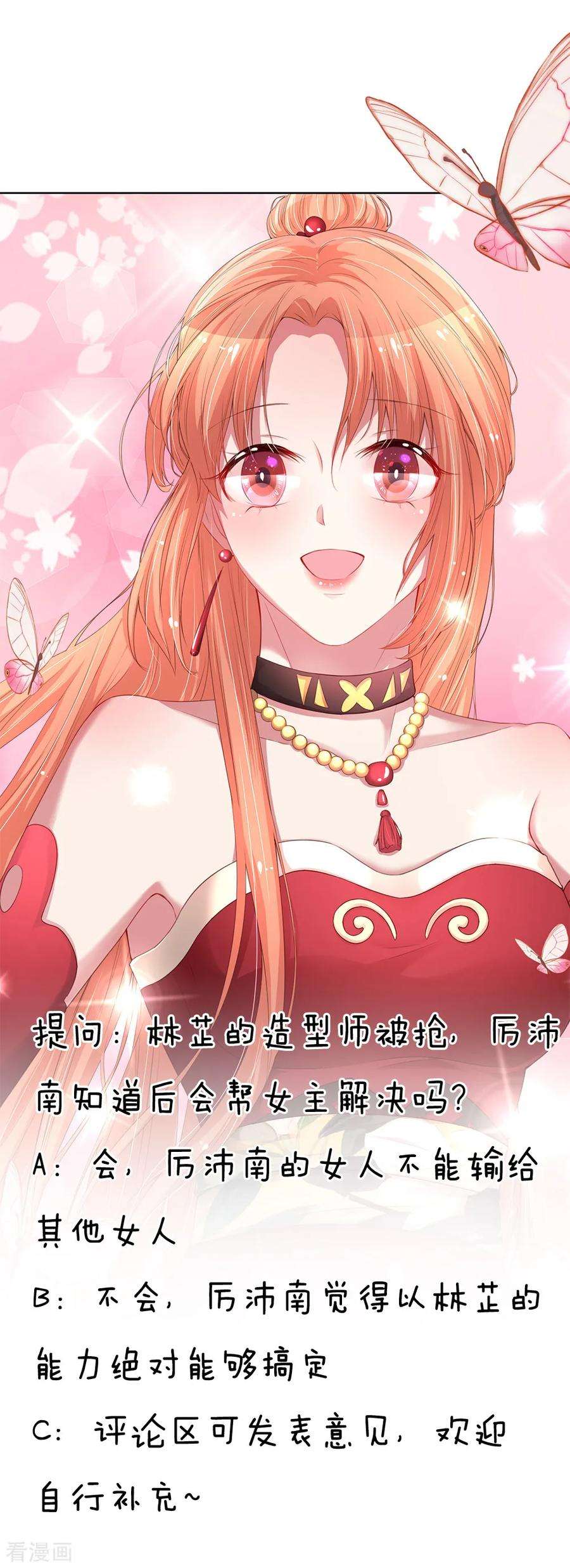 妈咪快跑：爹地追来了128话 最相配的人