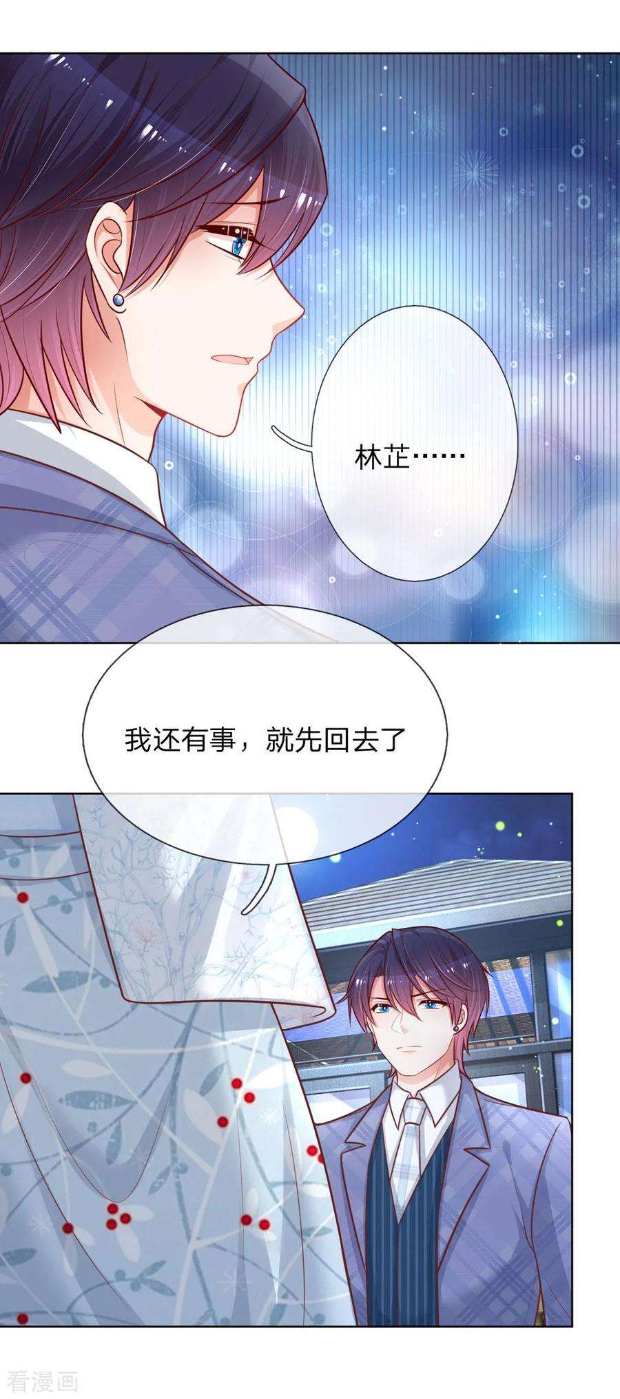 妈咪快跑：爹地追来了128话 最相配的人