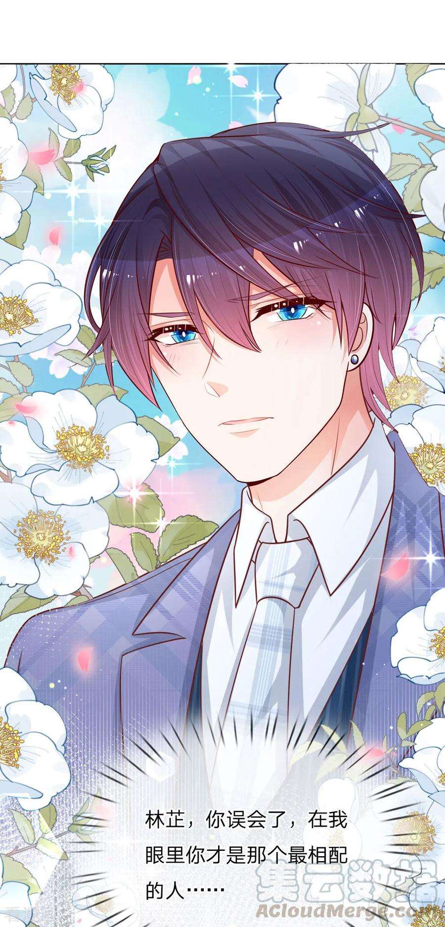 妈咪快跑：爹地追来了128话 最相配的人