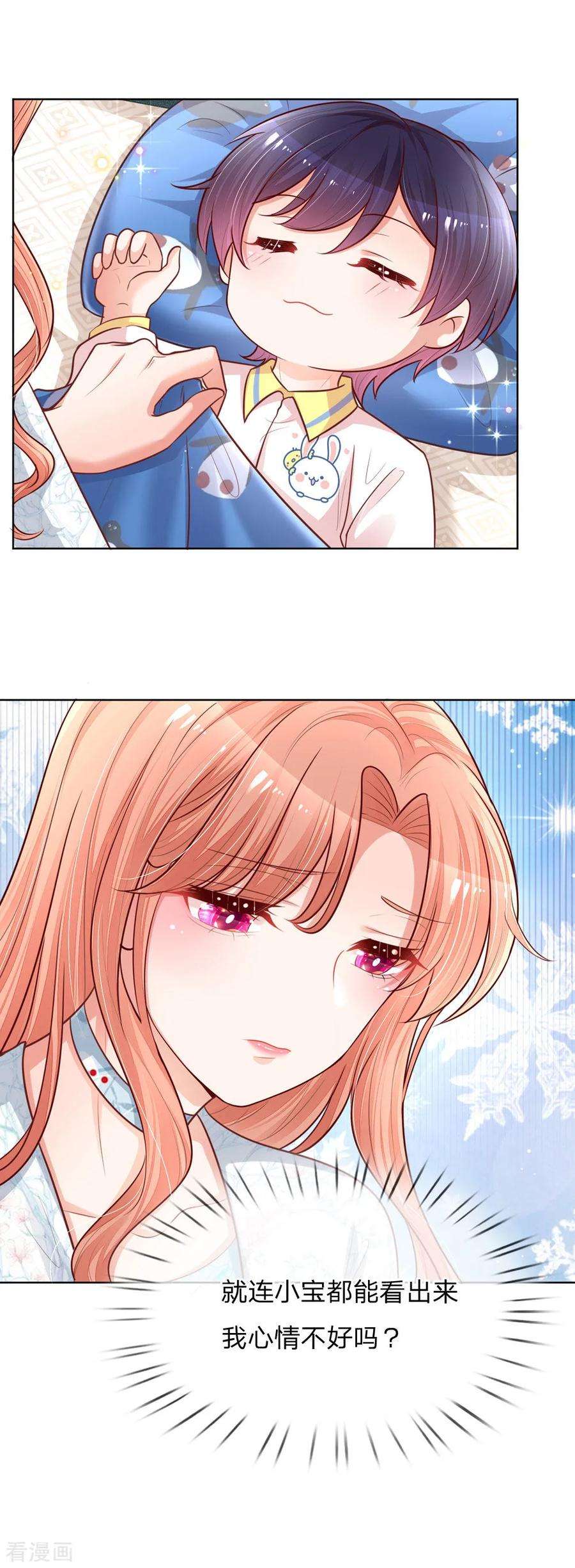 妈咪快跑：爹地追来了128话 最相配的人