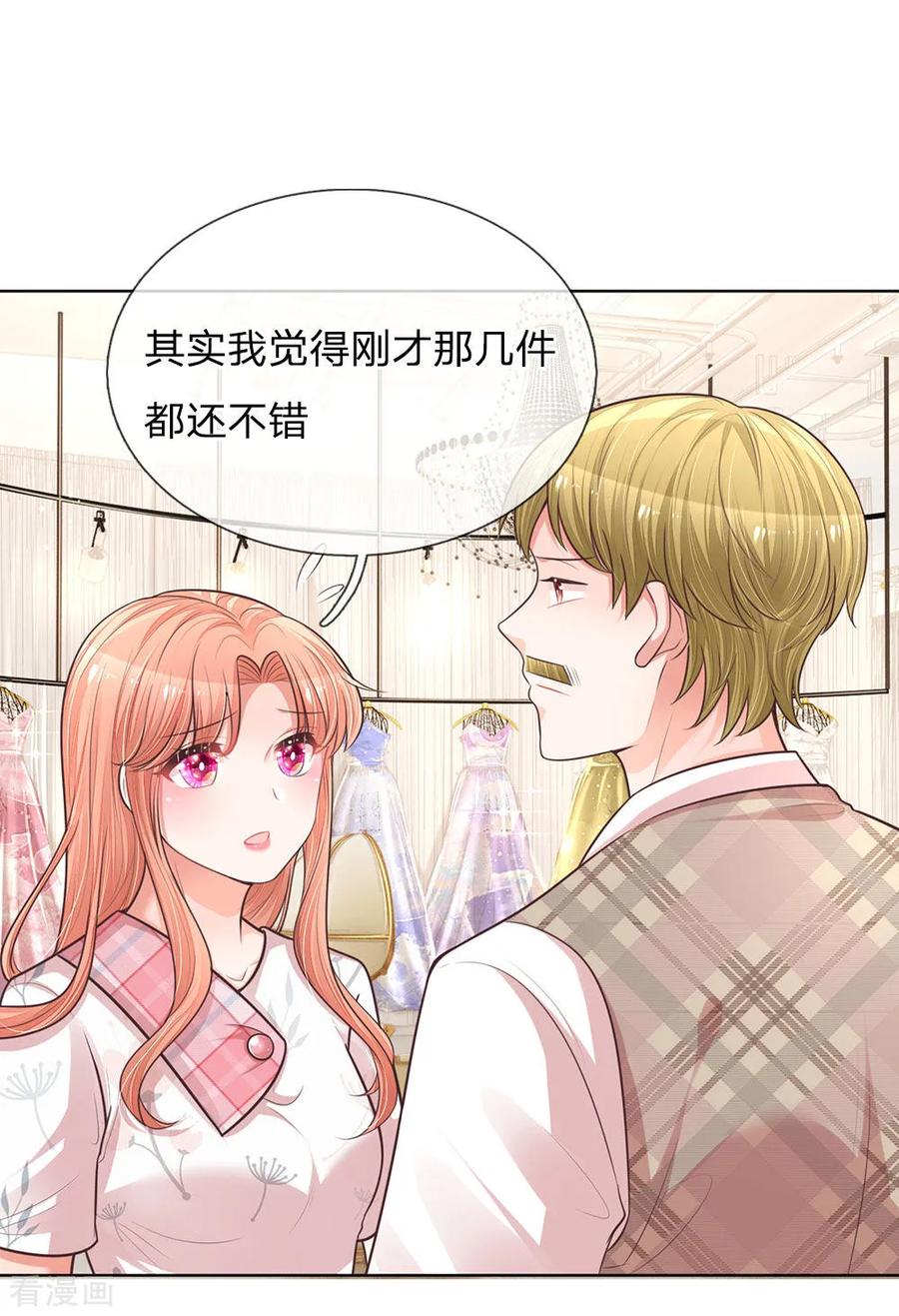 妈咪快跑：爹地追来了129话 雪中送炭
