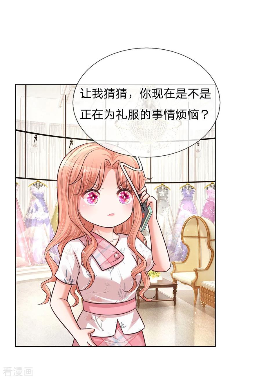 妈咪快跑：爹地追来了129话 雪中送炭