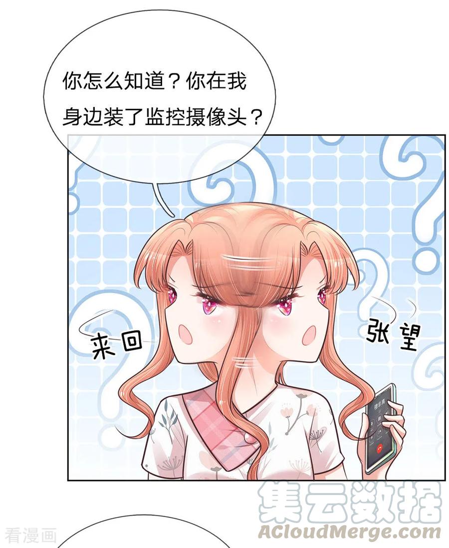 妈咪快跑：爹地追来了129话 雪中送炭