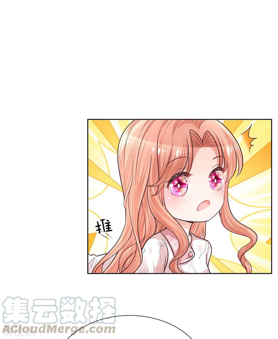 妈咪快跑：爹地追来了130话 有备无患