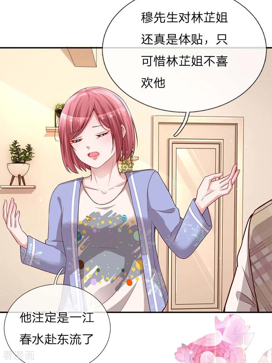 妈咪快跑：爹地追来了130话 有备无患