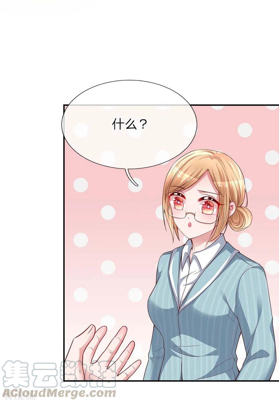 妈咪快跑：爹地追来了130话 有备无患