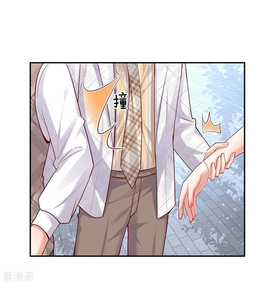 妈咪快跑：爹地追来了131话 艳压四方