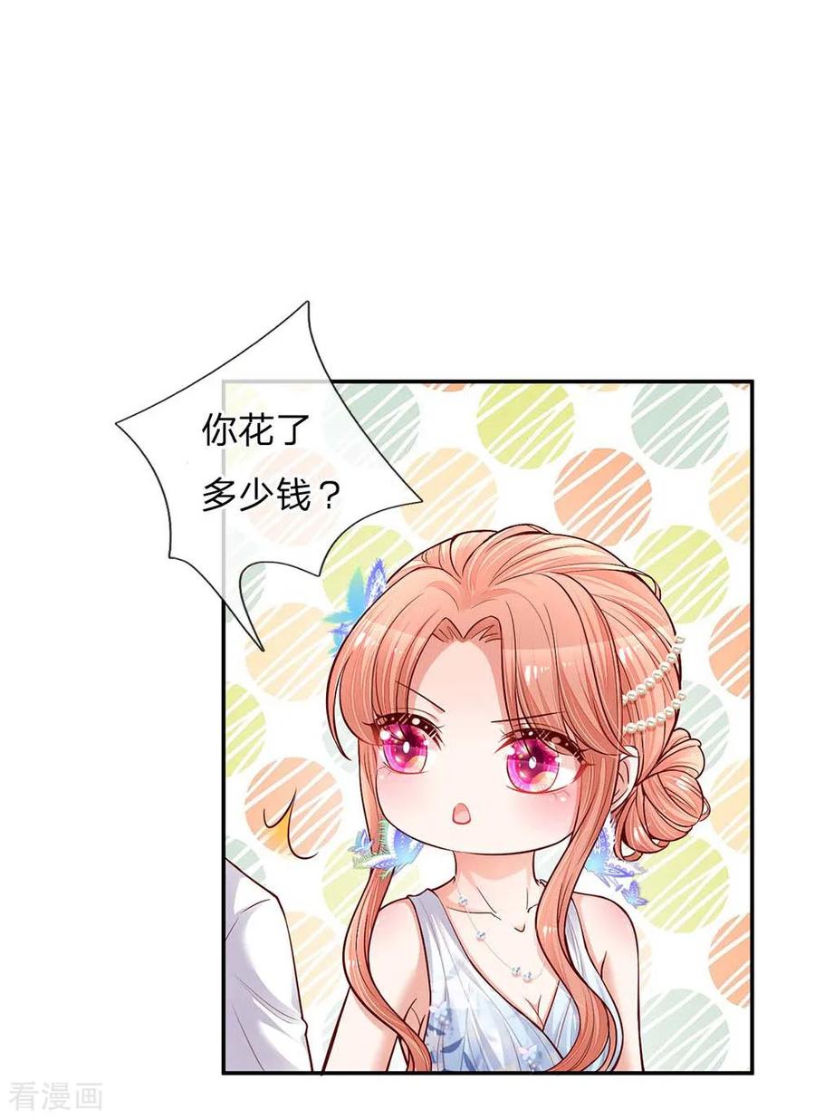 妈咪快跑：爹地追来了131话 艳压四方