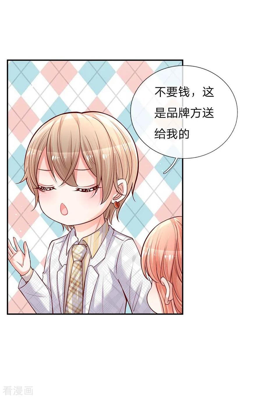 妈咪快跑：爹地追来了131话 艳压四方