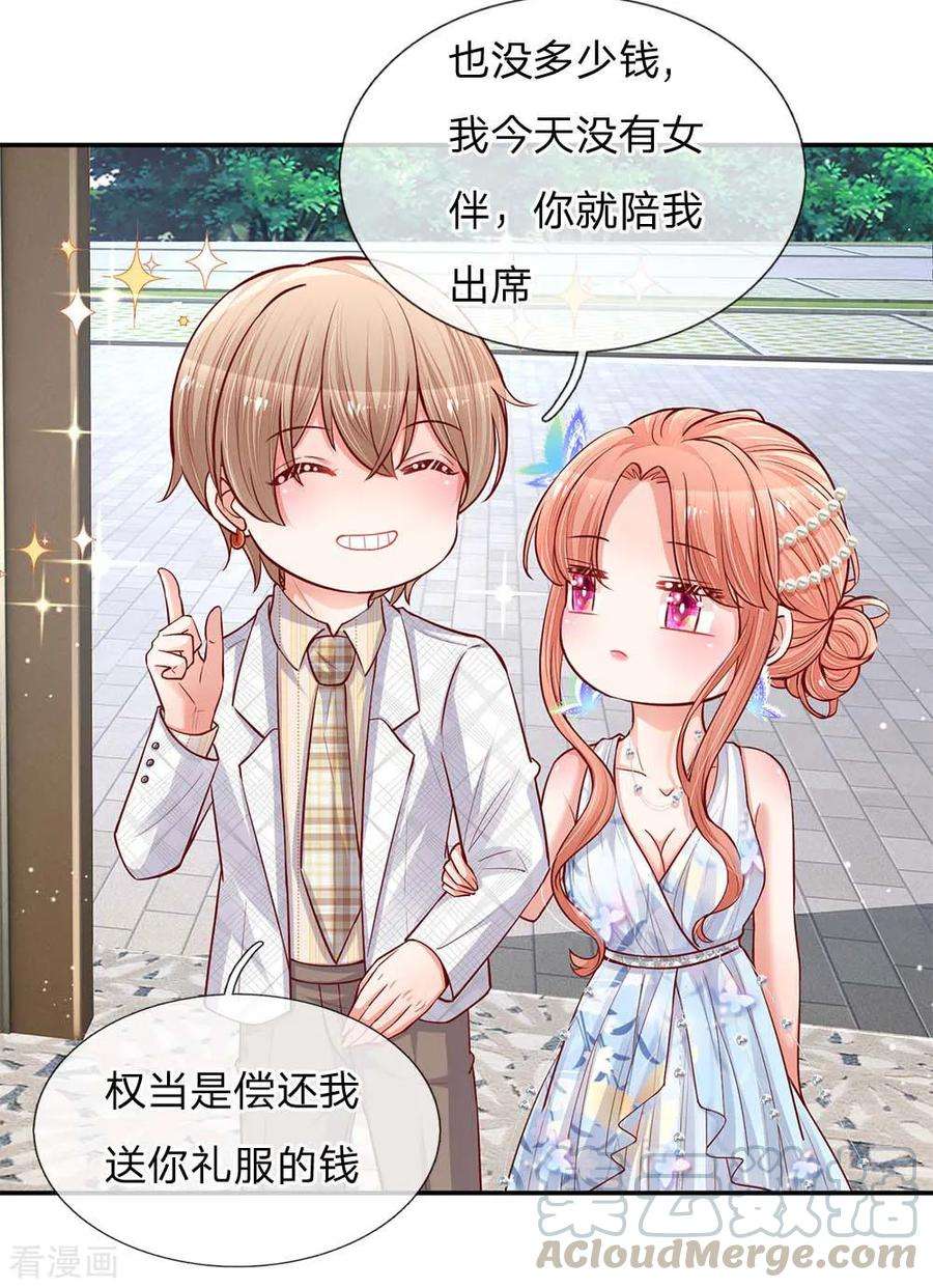 妈咪快跑：爹地追来了131话 艳压四方