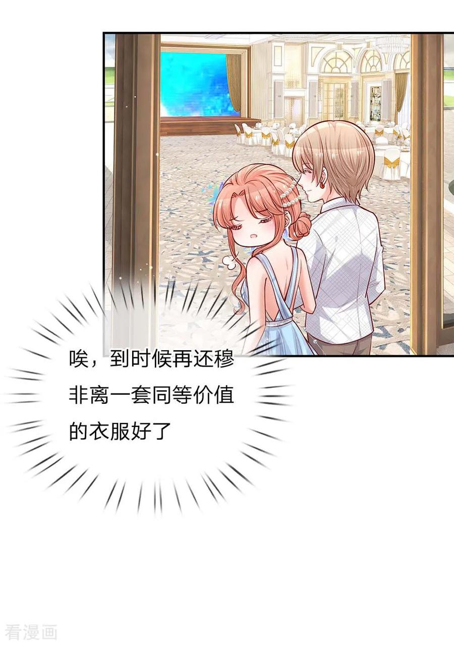 妈咪快跑：爹地追来了131话 艳压四方