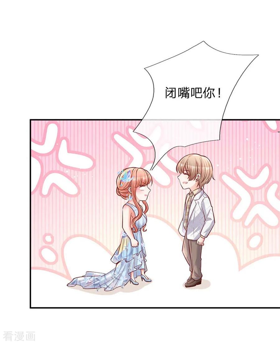 妈咪快跑：爹地追来了131话 艳压四方