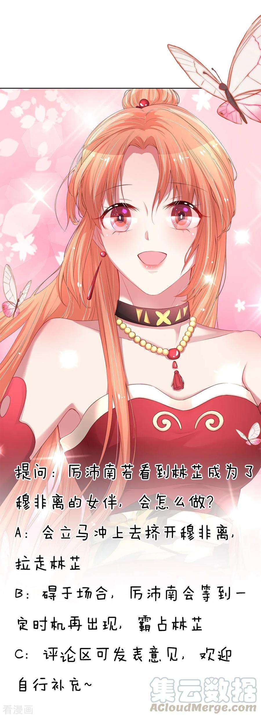 妈咪快跑：爹地追来了131话 艳压四方