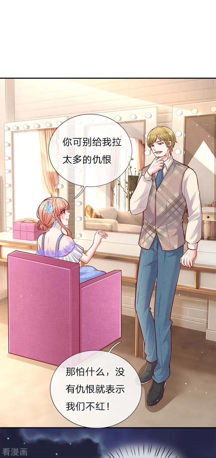 妈咪快跑：爹地追来了131话 艳压四方