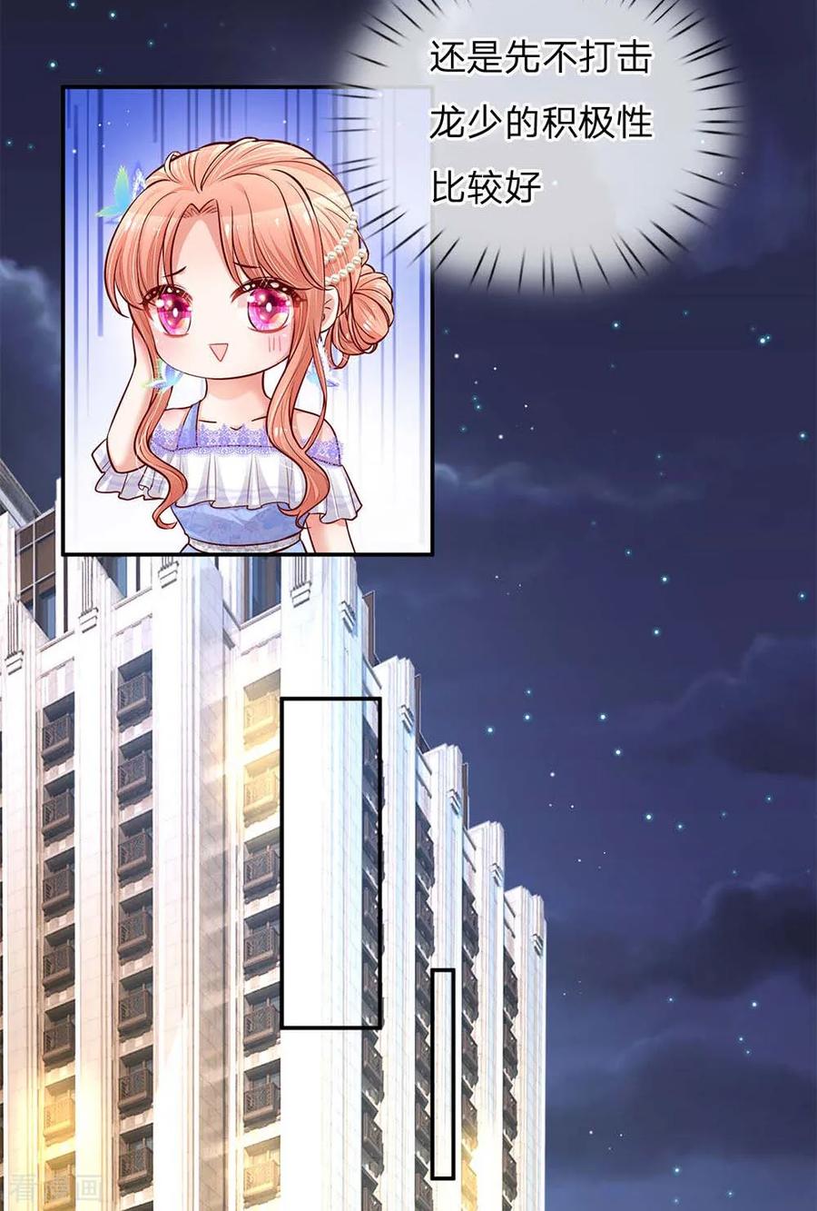 妈咪快跑：爹地追来了131话 艳压四方