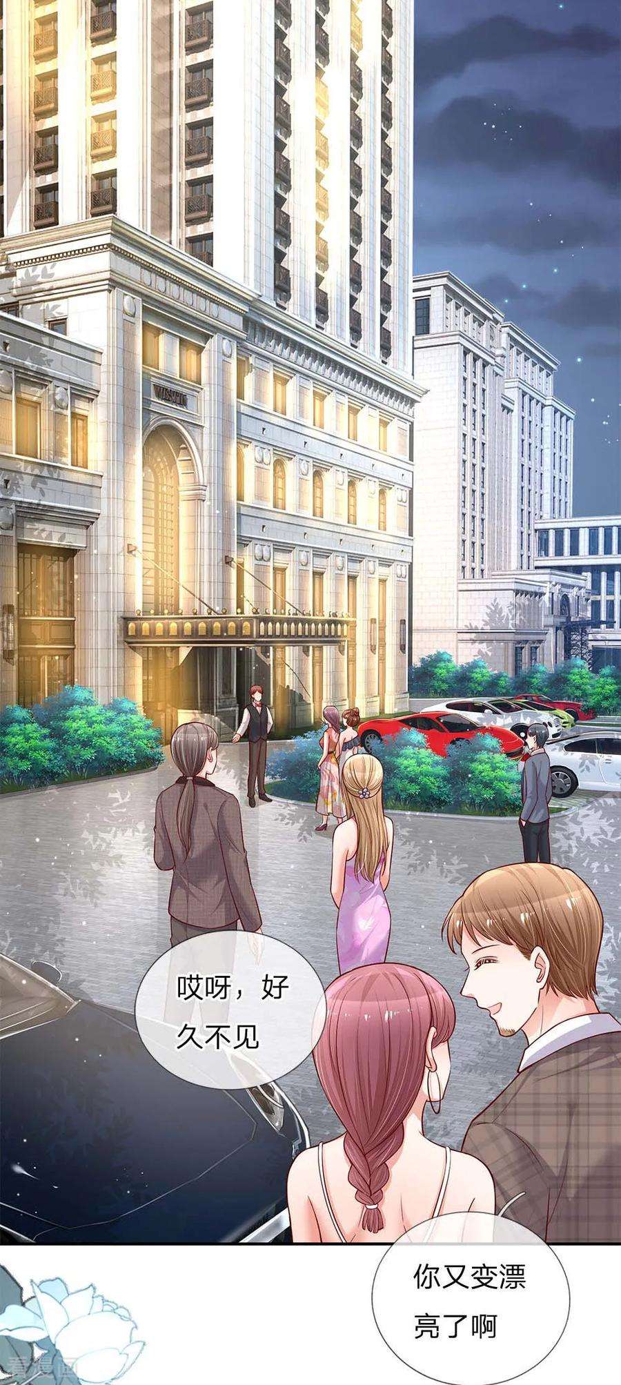 妈咪快跑：爹地追来了131话 艳压四方