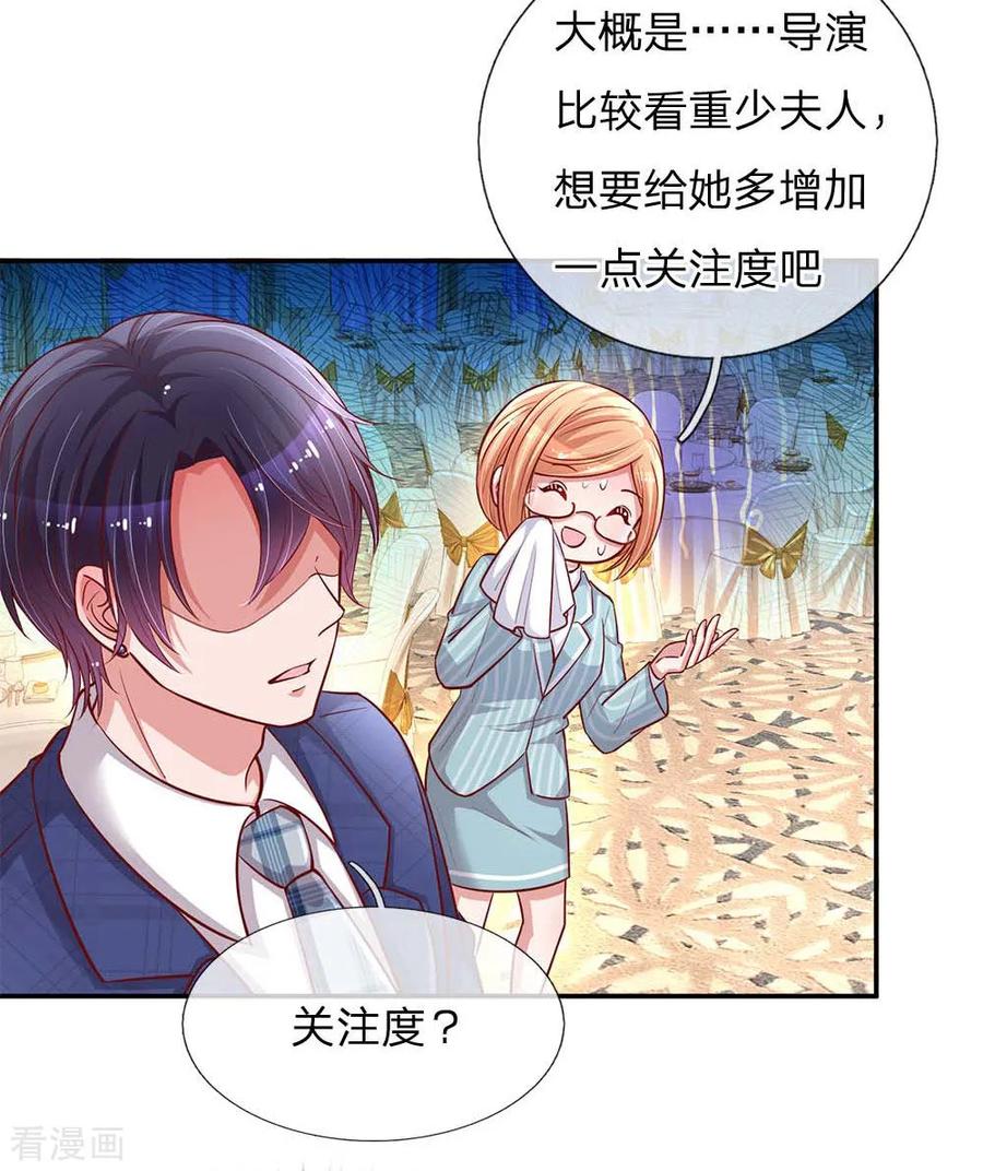 妈咪快跑：爹地追来了132话 醋意激荡