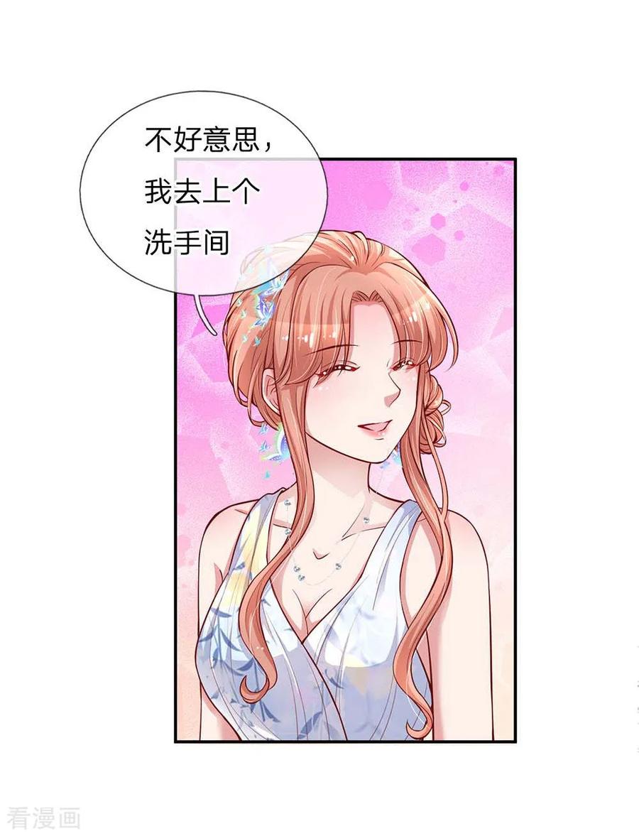 妈咪快跑：爹地追来了132话 醋意激荡