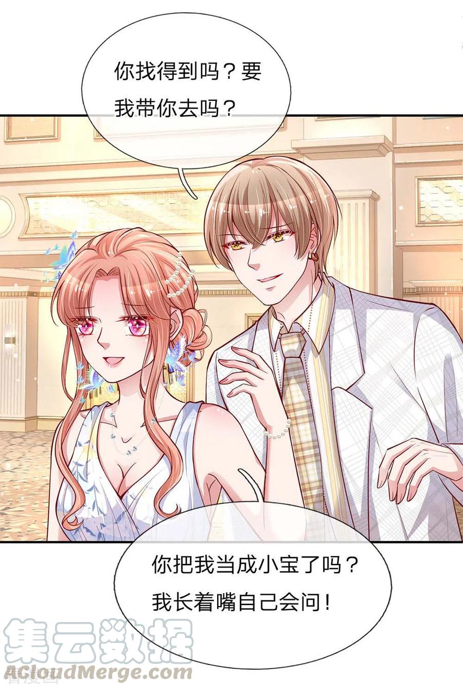 妈咪快跑：爹地追来了132话 醋意激荡