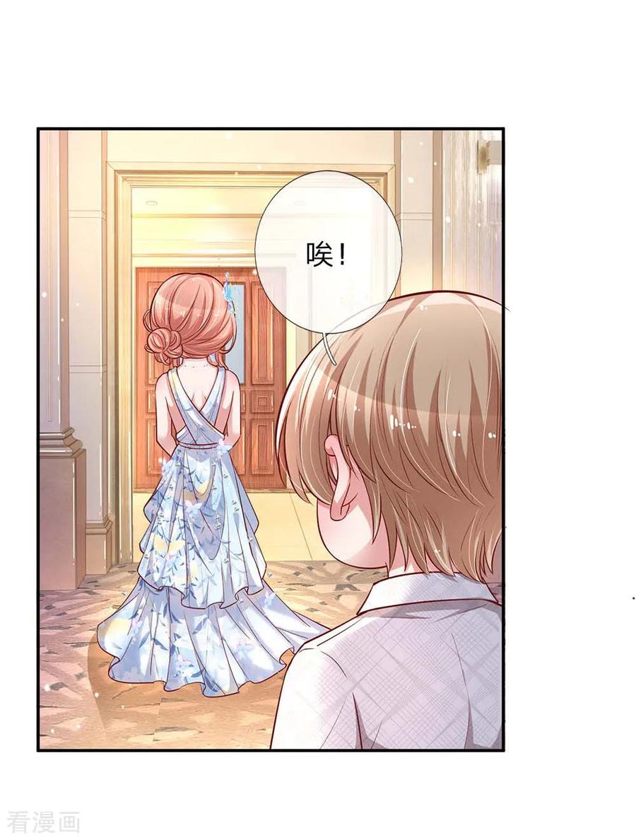 妈咪快跑：爹地追来了132话 醋意激荡