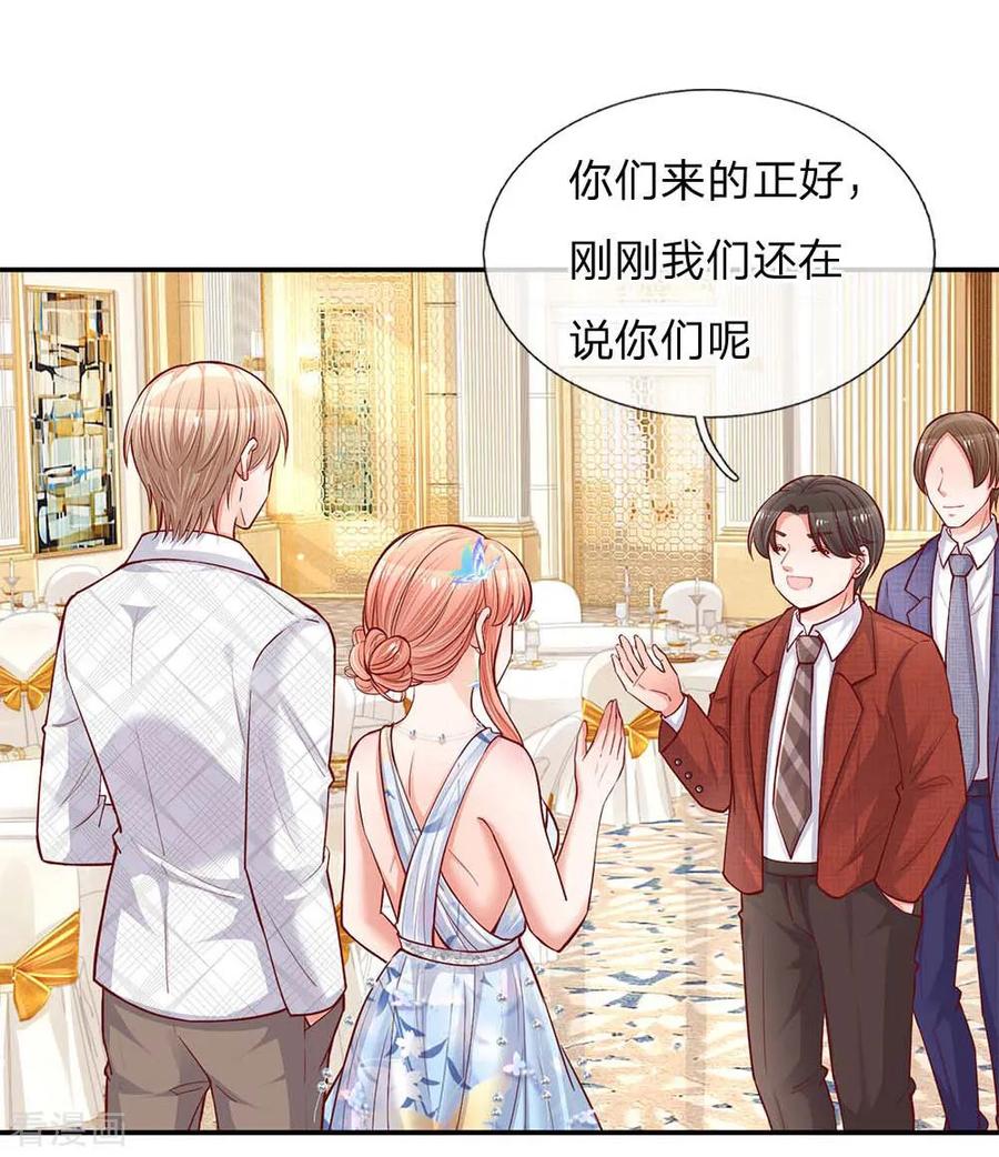 妈咪快跑：爹地追来了132话 醋意激荡